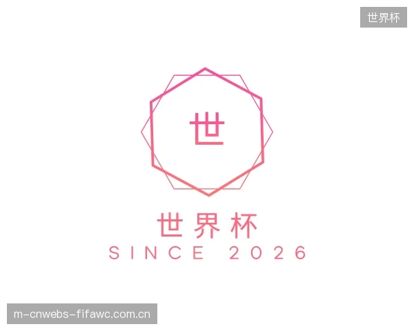 关于世界杯部门
